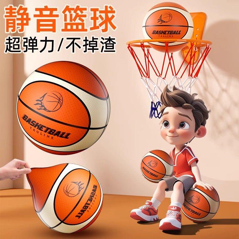 德国静音篮球室内无声专业静音球不掉渣布套篮球海绵拍拍球