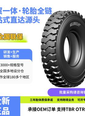 前进(ADVANCE)卡客车轮胎12.00R20轮胎GL912A+花纹矿用