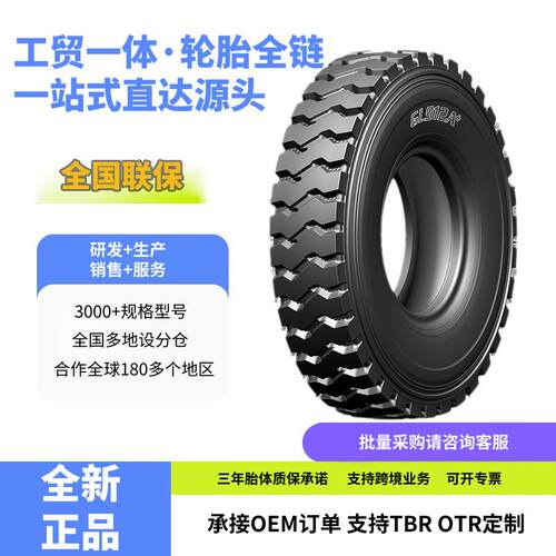 前进(ADVANCE)卡客车轮胎12.00R20轮胎GL912A+花纹矿用