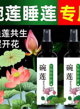 Water lily nutrient solution, specialized water-soluble fert