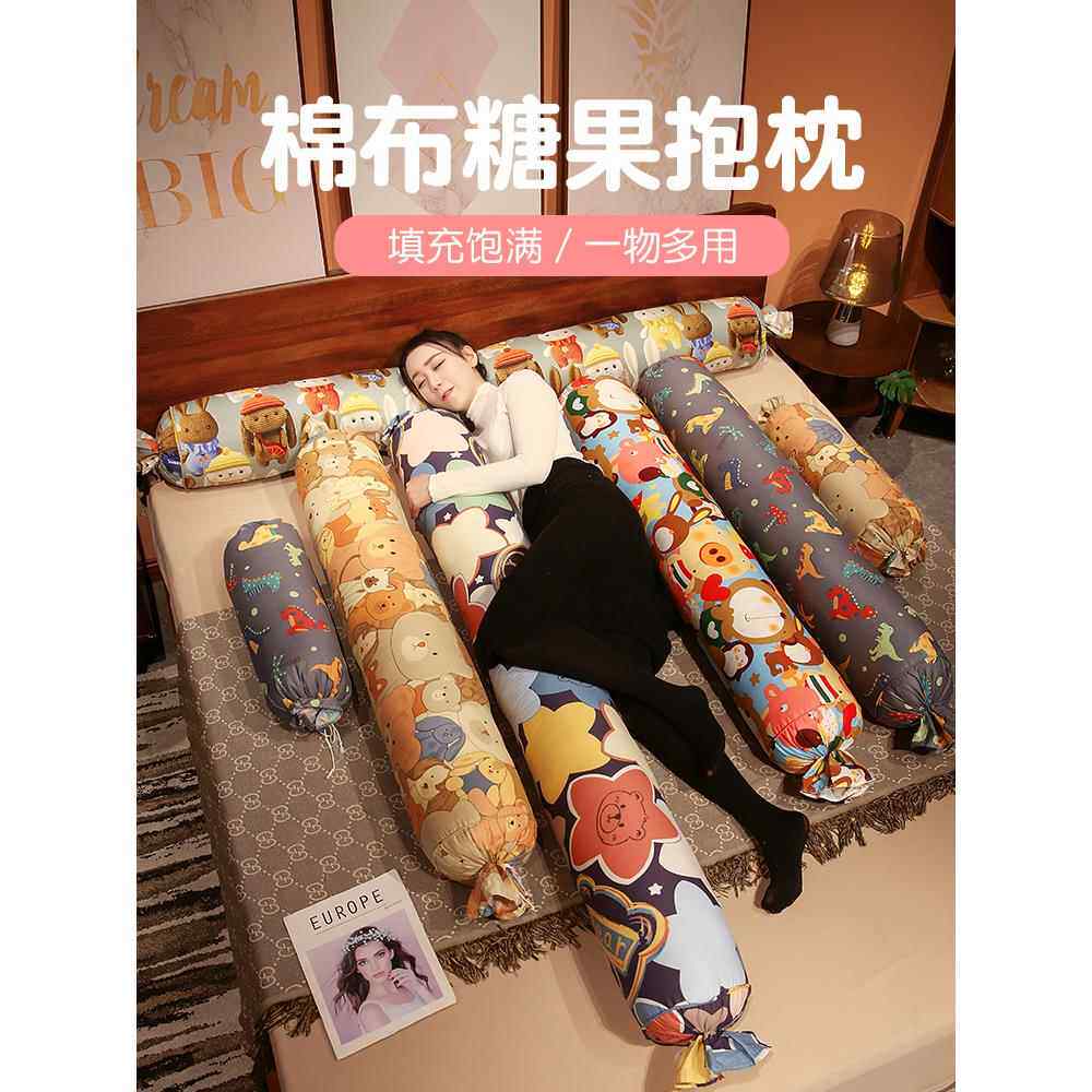 纯棉女生睡觉抱枕长条枕床上夹腿圆柱靠枕沙发靠垫可爱糖果枕枕套