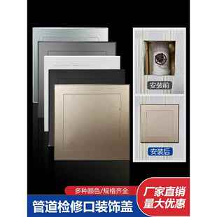 卫生间检修口装 遮丑板厨房烟道封堵 饰盖下水管子排风口方形粘贴式