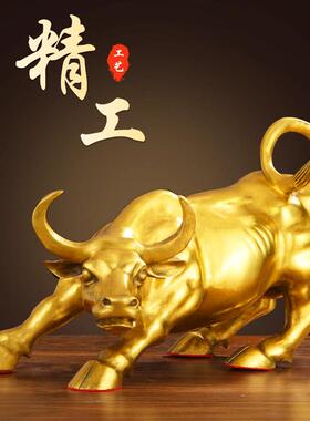 铜牛摆件招财生肖牛气冲天华尔街旺市牛转干坤客厅办公室装饰礼品
