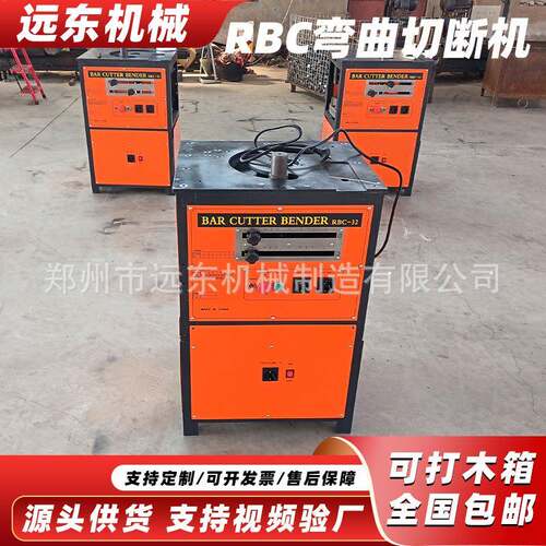RBC32型钢筋弯曲切断一体机圆钢螺纹钢液压弯箍机钢筋箍筋机110v