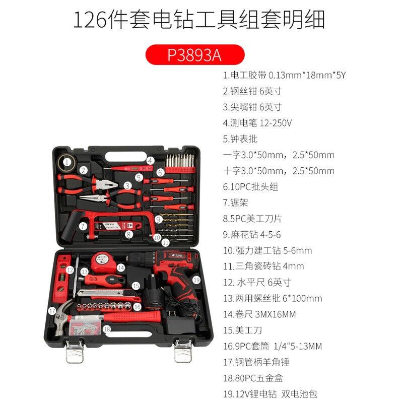 卡夫威尔126件手电钻工具箱套装家用双电池电动螺丝刀组套 P3893A