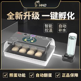 HHD家用小型孵蛋器12枚鸡蛋孵化器畜牧孵化养殖设备家禽孵化养殖