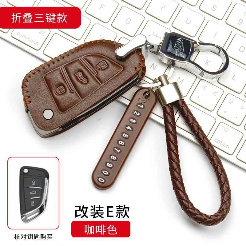 汽车后配改装钥匙套男大师雄兵铁将军大众B5折叠遥控包扣女保护壳