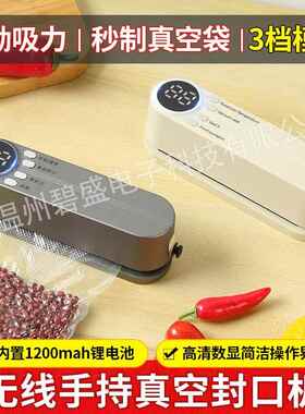 家厨房小型便携食品包装塑用空封保机SJT-818鲜机迷你无线手持抽
