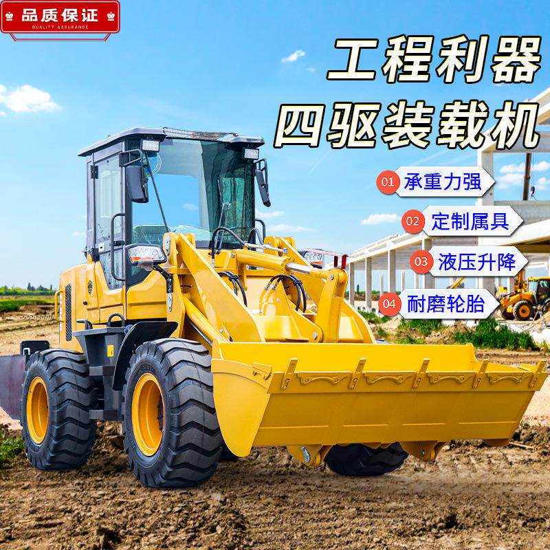 小型装载机四驱家用农用加大铲斗装粮王建筑工地矮棚矮脚虎小铲车