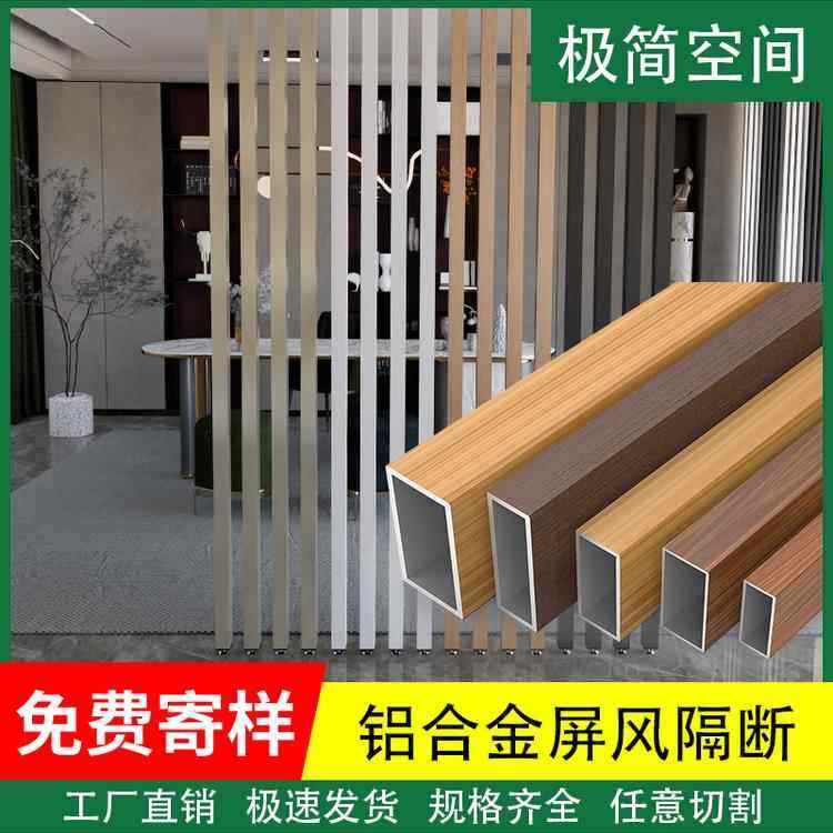 隔断立柱铝方通铝方管屏风办公室玄关客厅铝合金免打孔格栅隔断墙