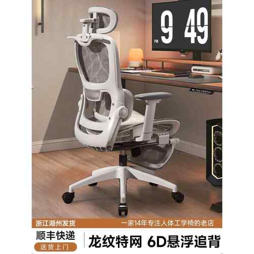 西昊c300人体工学椅护腰电脑椅可躺办公椅舒适久坐学生宿舍电竞