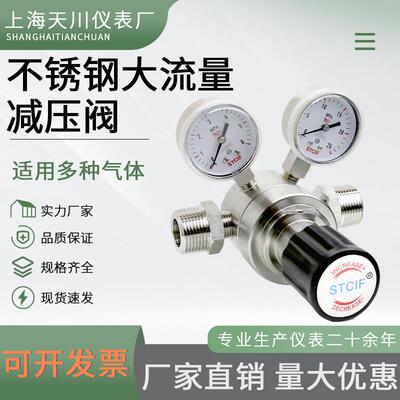 R22SL-G不锈钢减压阀316L管道氧气氮气氢气氩气腐蚀性气体减压阀
