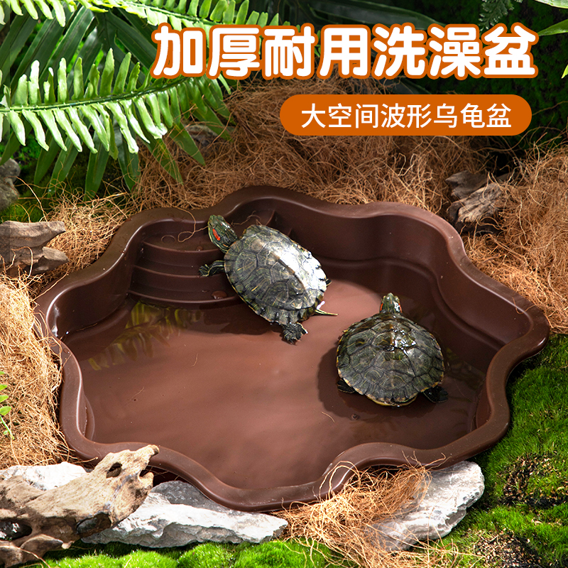 新款乌龟喂水盆塑料大号陆龟泡澡盆蜥蜴爬宠食盆黄缘饮水器半水龟