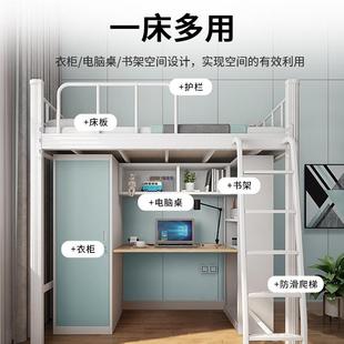 上床下桌合床学生宿MD 2401舍衣柜书桌一体床铁架员组公工寓单人