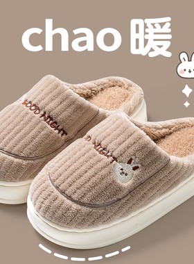 新款踩屎感棉拖鞋男款秋冬季室内厚底保暖家用加绒包跟毛拖鞋女款