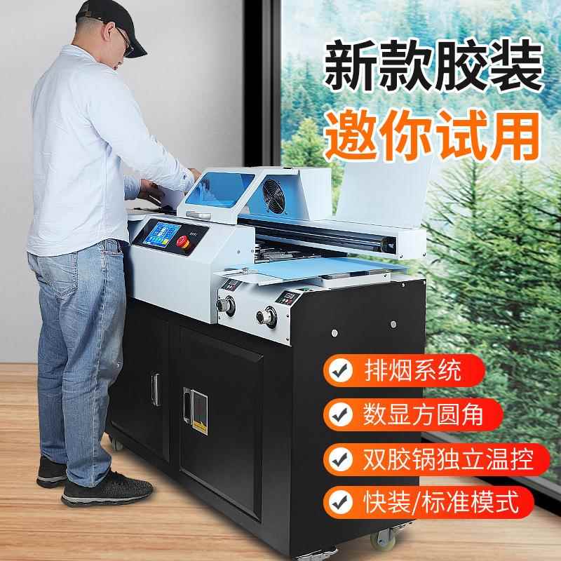 宝预MZ-00PLX全自动侧胶胶装机带吸烟A4标书文件热熔胶装订机