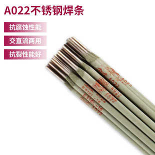 批发A022金桥不锈钢焊条316L不锈钢电焊条E316L 4.0 16白钢焊条
