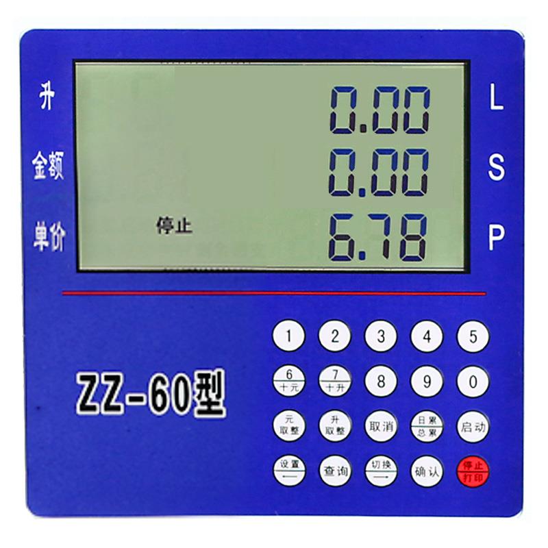 ZZ-60/80加油机主板尿素加注机主板显示屏键盘膜通用型调量控制板