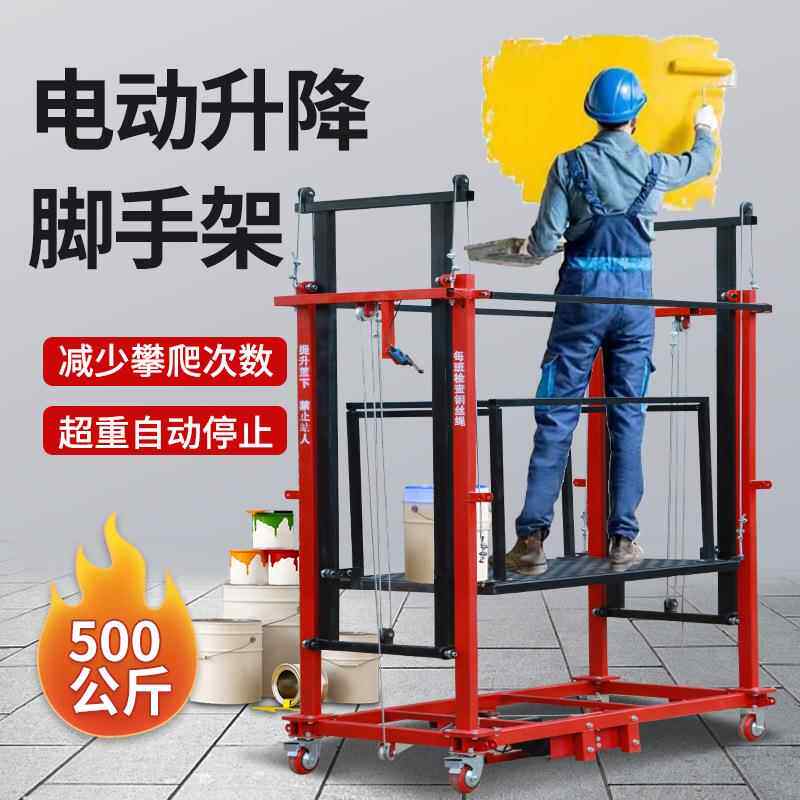 台电动脚手架升降移遥动控自动升降平汉丰室机内外装修便携升降机