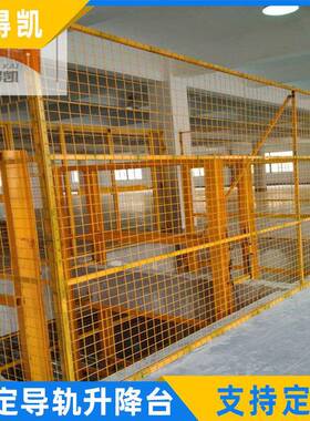 厂房固定式升降机导轨升降货梯非标升降货梯固定导轨式升降平台