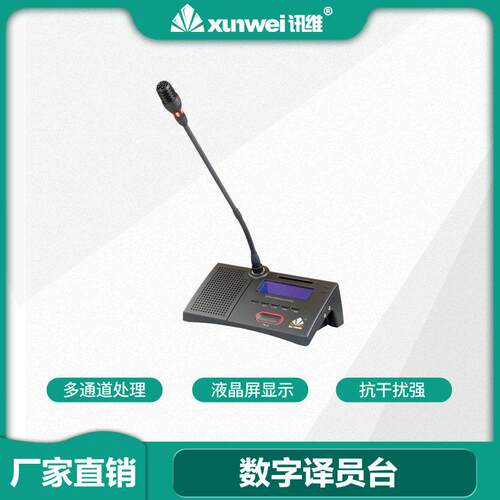 手拉手签到表决会议系统