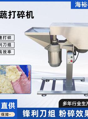 果蔬打碎机现货菠萝打泥机304不锈钢冬瓜辣椒打碎机变频打碎设备