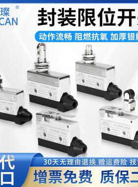 行程极限开 关D4MC-5000/5020/5040/10202000柱塞滚轮摆杆微动开