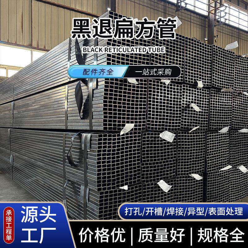 厂家供应20×30×1.1x6黑退扁方管精密矩形管小口径薄壁铁方管