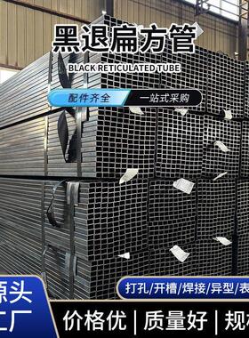 厂家供应20×30×1.1x6黑退扁方管精密矩形管小口径薄壁铁方管