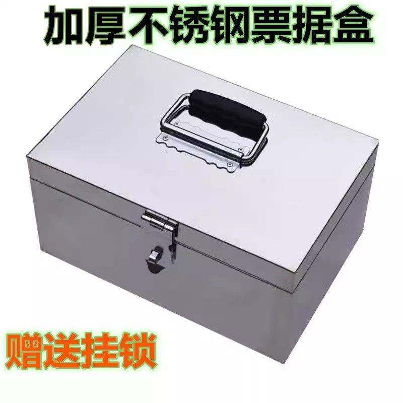 不锈钢箱子带锁收纳箱钱箱收纳盒子密码保险收纳箱现金双锁小箱子