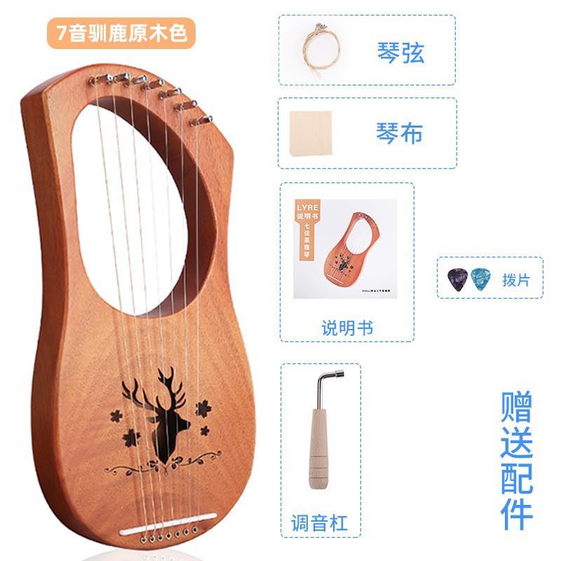 7音莱琴lyre竖琴七PQA弦琴10音雅小琴里尔琴里拉琴希腊小乐竖器