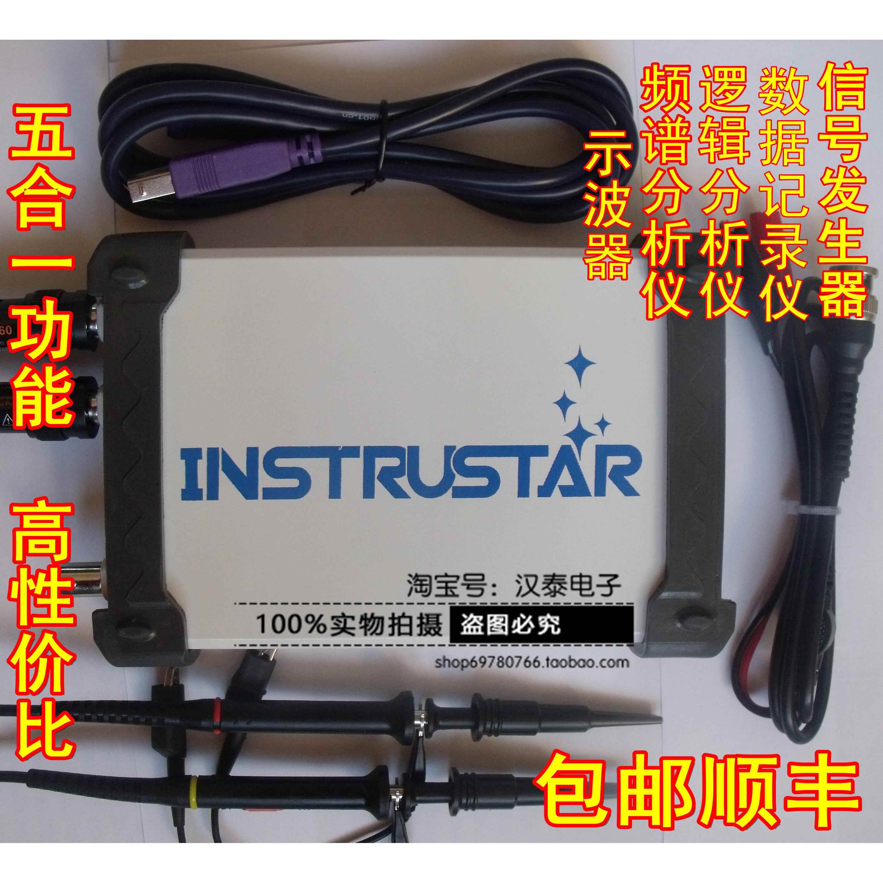 ISDS205X虚拟示波器*频宽20M*48M采样+讯号源+逻辑分析仪+记录仪