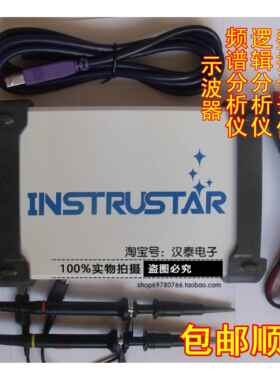 ISDS205X虚拟示波器*频宽20M*48M采样+讯号源+逻辑分析仪+记录仪