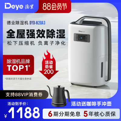 德业除湿机家用轻音卧室抽湿机别墅地下室干衣干燥机吸湿器N20A3