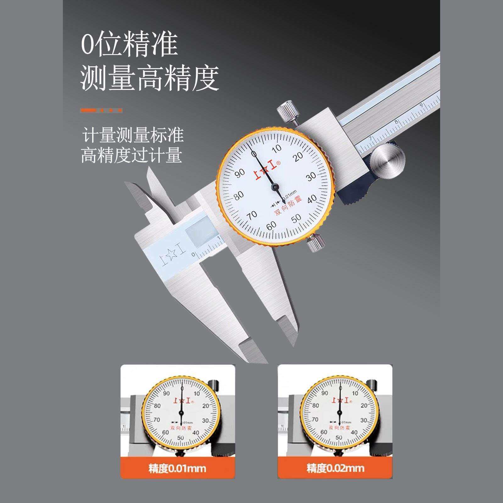 表上工带卡尺-不锈代表游-标卡尺高精419度卡尺MM钢精量