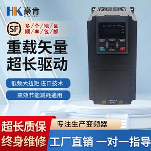 变频器三相380v单相220v/1.5/2.2/3/4/5.5/7.5kw电机水泵调速器