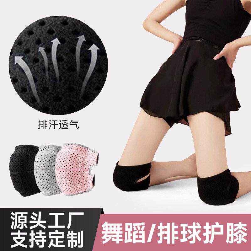 舞蹈护膝跳舞专用跪地防撞加厚海绵女士儿童膝盖瑜伽排球运动护膝