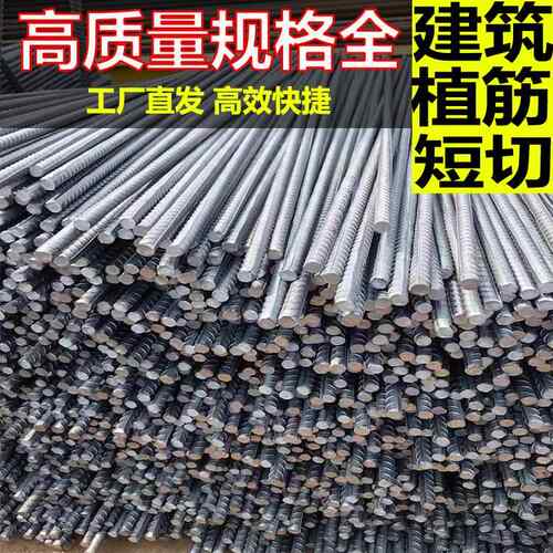 零切螺纹钢筋短切钢筋条砌墙植筋铺路钢筋国标建筑钢筋抗拉韧性强