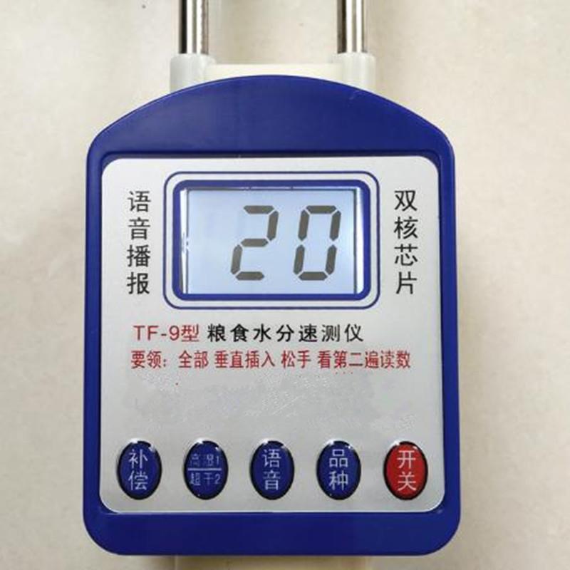粮食水分测定仪小麦玉米水稻谷物菜籽芝麻含水量测量测试回潮仪器
