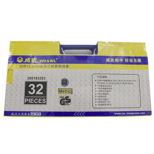 文登威达28/32件32件C型12.5mm系列公制套筒扳手组套重型套筒26件