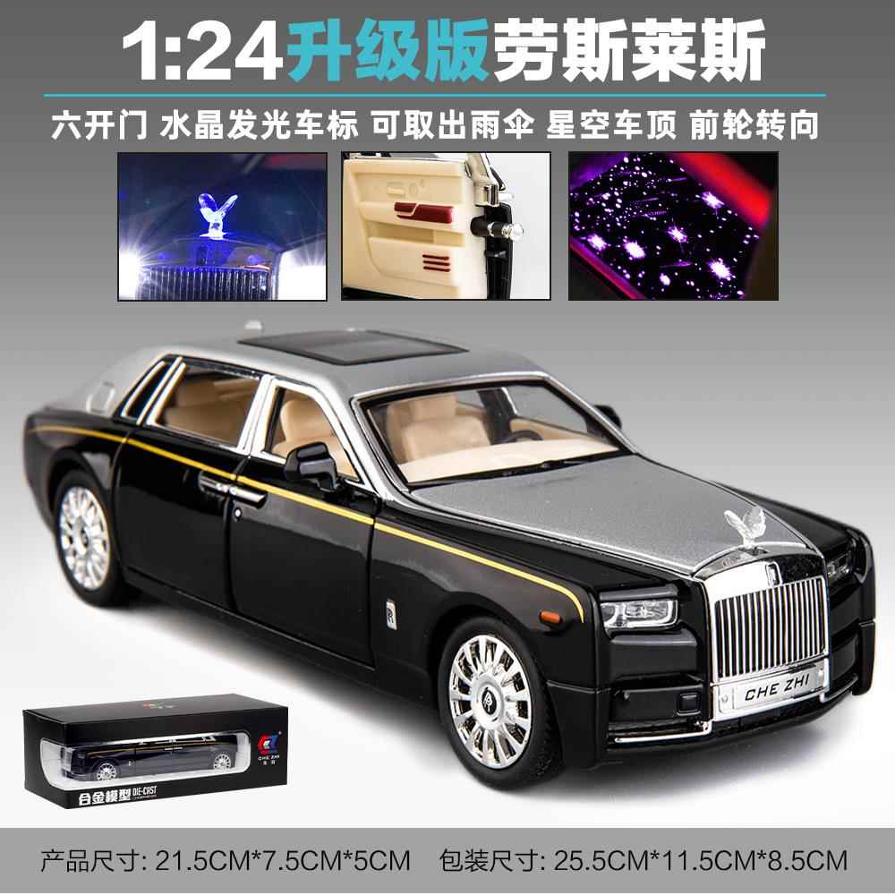高档超大号劳斯莱斯幻影汽模型仿真轿实车手办收藏摆件用车生日礼