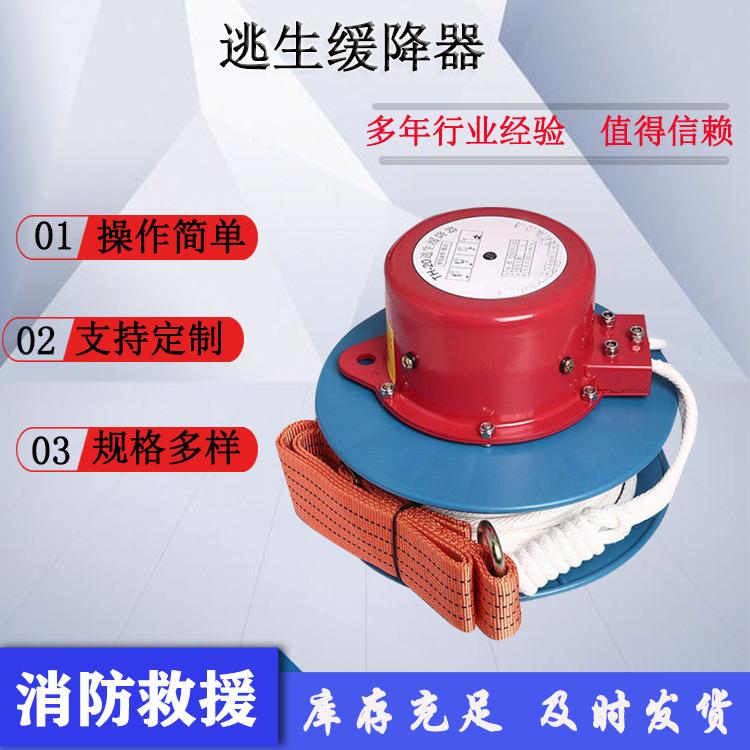 高层火灾逃生缓降器往复式多人逃生下降器高楼自救绳