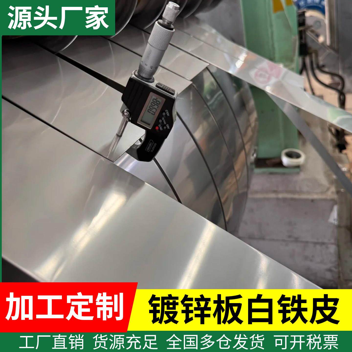 铁皮镀锌板铁皮板白铁皮钢板加工定做钣金铁板钢板镀锌白钢板定制