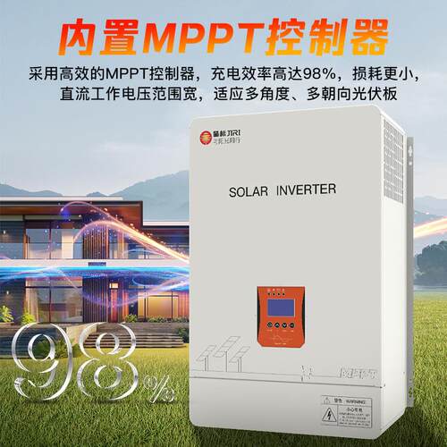 离网光伏逆控一体机防逆流充电家用壁挂式工频太阳能储能逆变器
