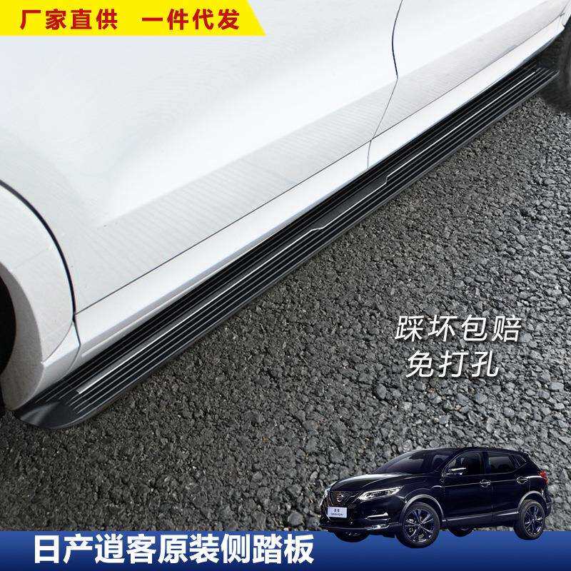 适用于逍客脚踏板汽车劲客改装饰新款探路者外侧途乐迎宾配件
