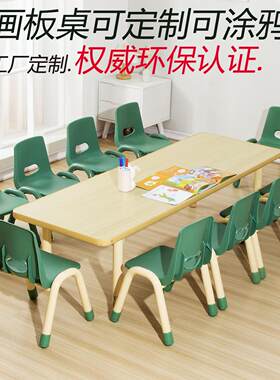 儿童桌子阅读专用培训绘画 画美术手工书桌餐桌升降长桌小幼儿园