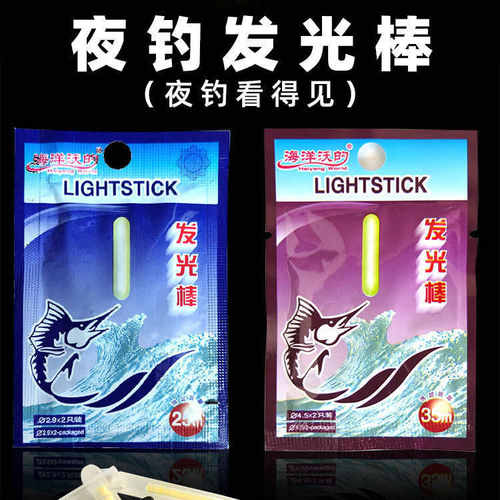 小卡座钓鱼配件棒漂发光电子钓海洋棒超鱼亮夜光沃夜的荧光棒浮漂