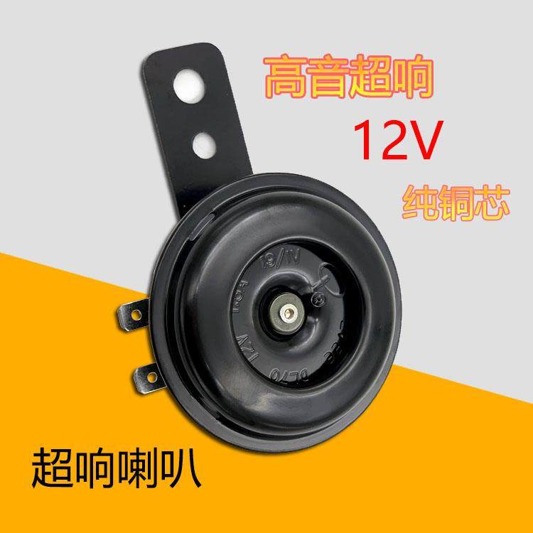 电动车超响喇叭 优质防水 小怪兽小猴子摩托车通用12V电瓶车车铃
