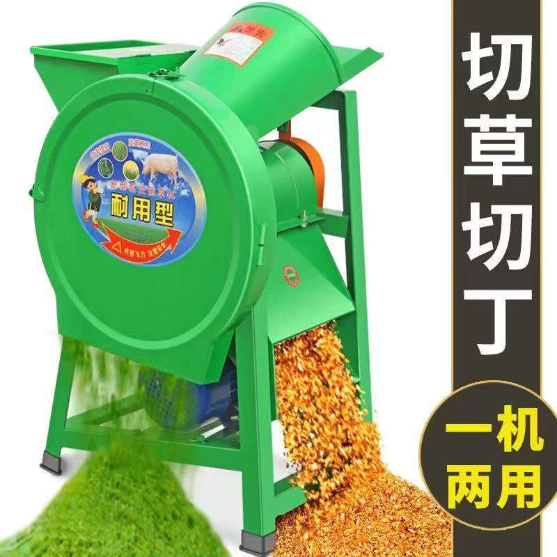 【首单直降】切草切丁铡草机碎草机家用养殖瓜果粉碎机猪草机