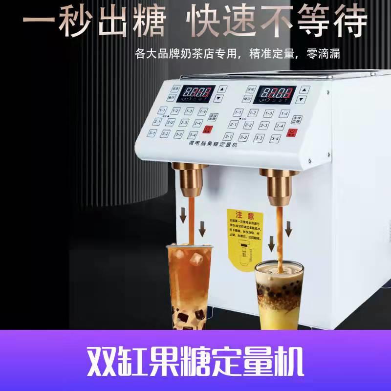 110V美规双缸果糖定量机商用奶茶店全套设备全自动微电脑双桶果糖图片